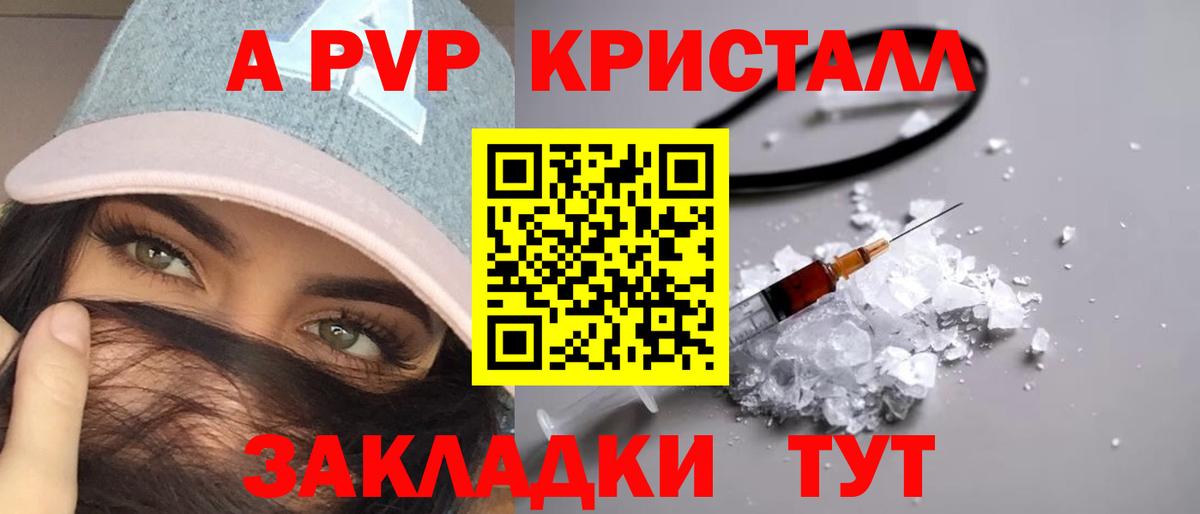 A PVP кристаллы  Вход с VPN  Alfa_PVP мука  А ПВП мука  Богородицк 