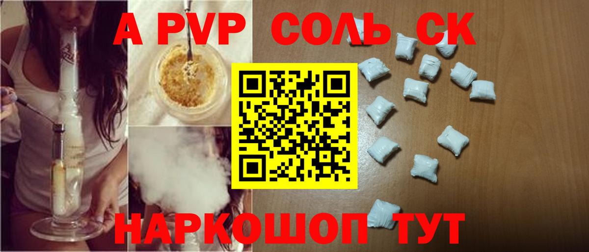 A PVP VHQ Богородицк