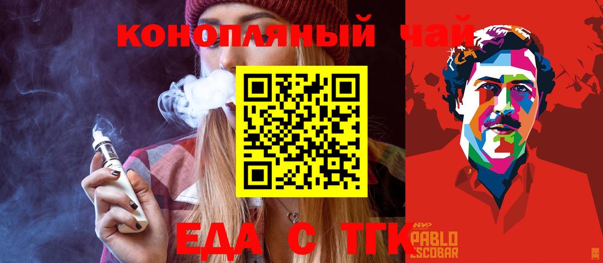 Canna-Cookies конопля  Вход с VPN  Богородицк 