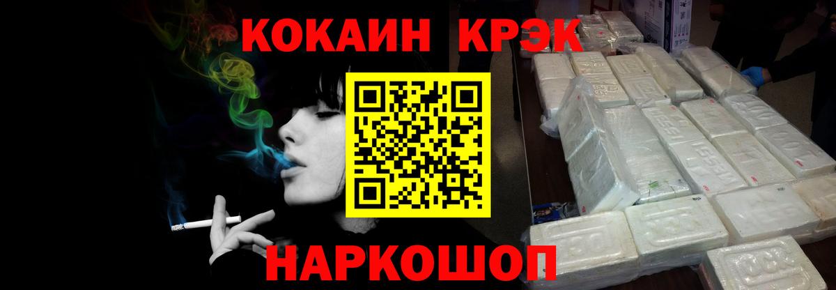 COCAIN 97%  Вход с VPN  Богородицк  COCAIN FishScale 