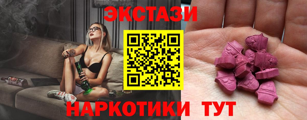 Ecstasy Дубай  Ecstasy таблы  Экстази  Богородицк  Вход с VPN 