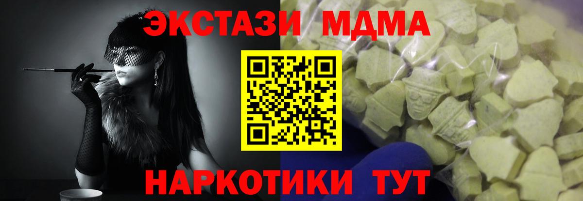 Ecstasy 250 мг Богородицк