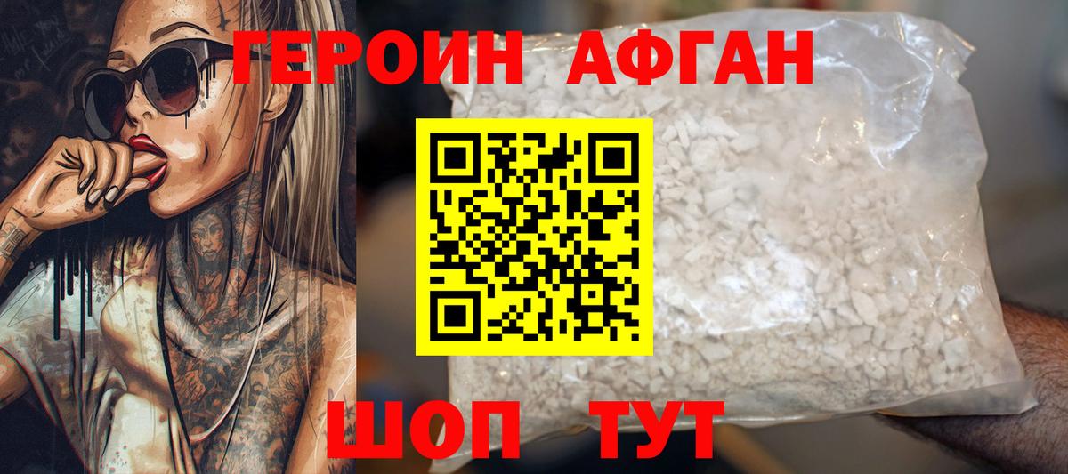 Богородицк  Героин хмурый  Вход с VPN 