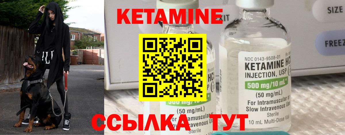 Богородицк  Кетамин ketamine    ONION  Вход с VPN 