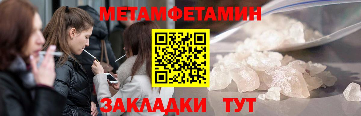 МЕТАМФЕТАМИН Methamphetamine Богородицк