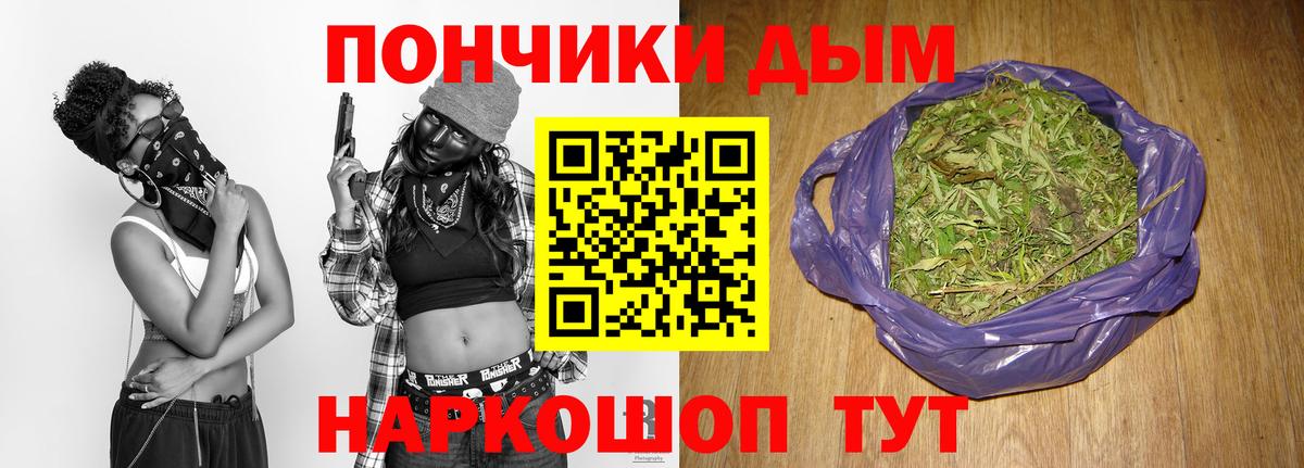 Каннабис LSD WEED  Вход с VPN  Бошки Шишки Ganja  Марихуана ГИДРОПОН  Богородицк 